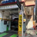 마스타자동차공업사 이미지