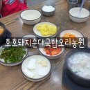 호호돼지순대국밥오리농원