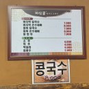 마싯골칼국수 수제비 네이버블로그