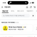 최가네즉석왕족발 이미지