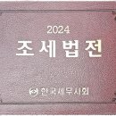 한결세무사사무소 이미지