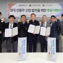 한국전통주협회