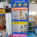 목포북항회센터 선희네 횟집 스끼다시와 광어때리기