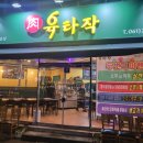 뒷게고기집 이미지