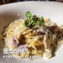 문화관광단지(동) | 안동유교랜드 도보 3분 맛집 '몽뜨레셰프 안동문화관광단지점' 솔직후기