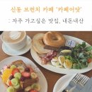 신동카매니아 이미지