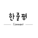 미채원 이미지