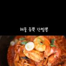 바당반점