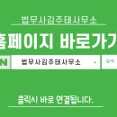 법무사김주태사무소 - 미추홀구 소성로185번길 16-7 | 법무사김주태사무소