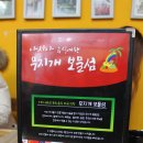 무지개 보물섬 | 태안맛집, 태안추천맛집 다국식당 &#34;무지개보물섬&#34; 후기!