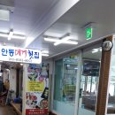 안동횟집71호 이미지