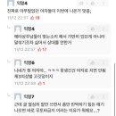 뭔가 이상한걸 느낀 서강대남 이미지