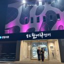 경북활어회센타 | 포항 횟집 추천 송도활어회센터 대방어 맛집 내돈내산 후기