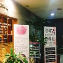 경희윤앤송한의원 이미지