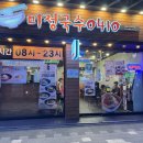 미정국수0410광명사거리역점 이미지