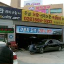 카앤자동차공업사
