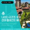 ㈜베이여행사 이미지