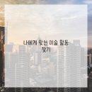 수채화로 감성 표현하기 이미지