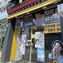 글라스미 안경, 렌즈미 권선점 이미지