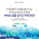 한국농어촌공사 이미지