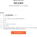 (주)재인 이미지