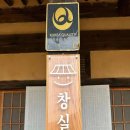 청송해달별펜션 이미지