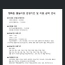 행화촌 자연테마파크 이미지