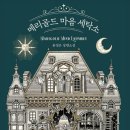 미래세탁소 이미지
