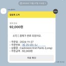 르플레인 - Le plein 니트팬츠 후기