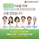 블루핀타워, 장덕한방병원 이미지