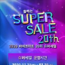 세일세일마트 이미지