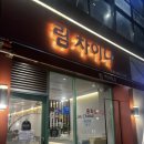 차이나중화요리 | 퇴근 후 들른 영등포 중화요리 맛집, 림 차이나 내돈내산 후기