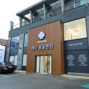 수원종합동물병원 이미지