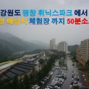 평창낚시 이미지