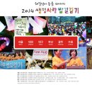 생명사랑밤길걷기광주 9월 13일 http://gwangju.walkingovernight.com/ 이미지