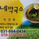 현암아파트 입구 이미지