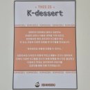호담쌀호두과자 | 디저트 김호두 거제고현점 집들이 선물로 좋았던 프리미엄 쌀 호두과자 후기 K디저트 거제 답례품으로 딱!
