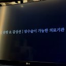 삼성뉴방외과의원 이미지