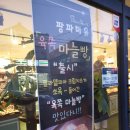 팡파미유주문진점 이미지