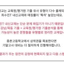 종촌고등학교 이미지