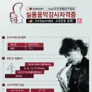 색소폰중고나라악기