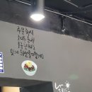 간현막국수 이미지