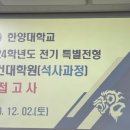 한양대학교 보건대학원 이미지
