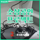 주식회사 주섬 이미지