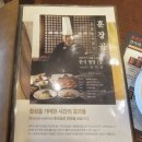 장기동 고기집 훈장골 김포점 장기역 회식 가족모임