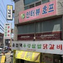 신기여자경로당 | 인천 주안 신기시장 맛집 집밥 느낌 우렁 쌈밥 춘천댁우렁쌈밥닭갈비 내돈내산