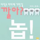 사람과치과의원 이미지