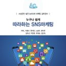 스마트폰 활용지도사1급 양성 과정 이미지