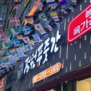 정원푸줏간 이미지