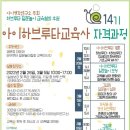 하브루타청소년교육연구소 이미지